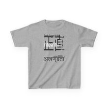 Load image into Gallery viewer, Many Ways To Say Integrity : Kids Tee