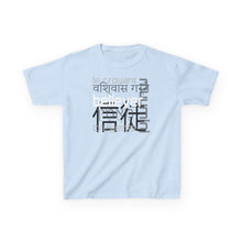 Load image into Gallery viewer, Many Ways To Say Believer : Kids Tee