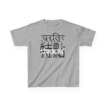 Load image into Gallery viewer, Many Ways To Say Character : Kids Tee