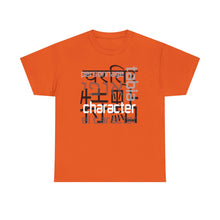 Load image into Gallery viewer, Many Ways To Say Character : Rev.19:8 : Heavy Cotton Tee
