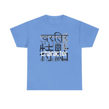 Load image into Gallery viewer, Many Ways To Say Character : Rev.19:8 : Heavy Cotton Tee
