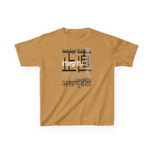 Load image into Gallery viewer, Many Ways To Say Integrity : Kids Tee
