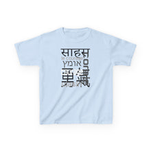 Load image into Gallery viewer, Many Ways To Say Courage : Kids Tee
