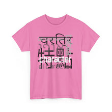 Load image into Gallery viewer, Many Ways To Say Character : Rev.19:8 : Heavy Cotton Tee
