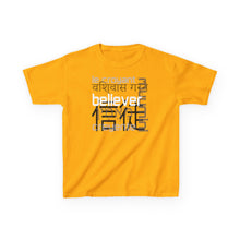 Load image into Gallery viewer, Many Ways To Say Believer : Kids Tee
