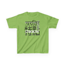 Load image into Gallery viewer, Many Ways To Say Character : Kids Tee
