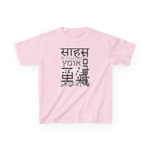 Load image into Gallery viewer, Many Ways To Say Courage : Kids Tee
