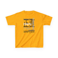 Load image into Gallery viewer, Many Ways To Say Integrity : Kids Tee
