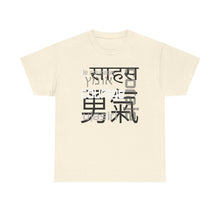 Load image into Gallery viewer, Many Ways To Say Courage : Heavy Cotton Tee
