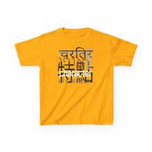 Load image into Gallery viewer, Many Ways To Say Character : Kids Tee
